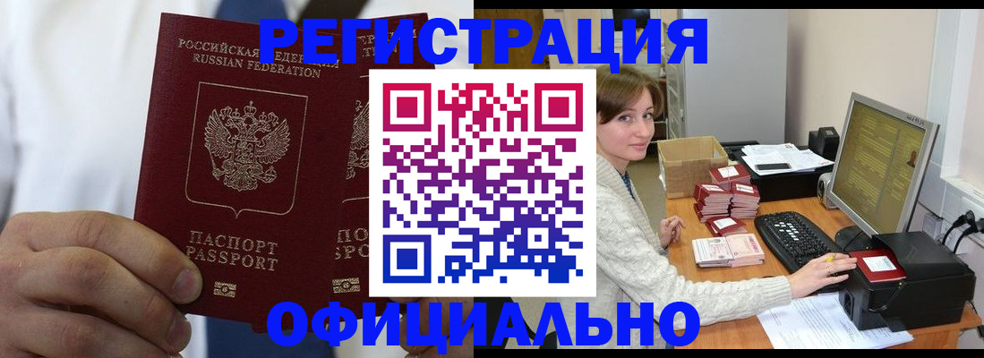 прописка для школы в Бутурлиновке