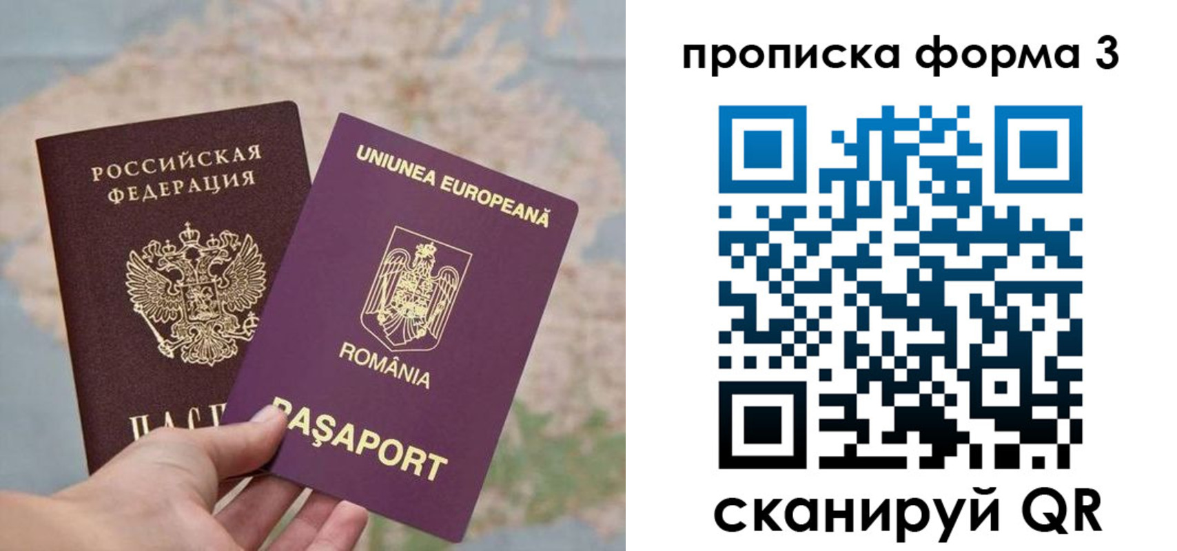 временная регистрация недорого в Бутурлиновке