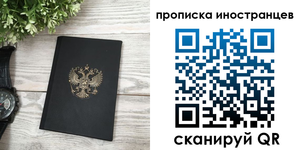 временная регистрация в квартире в Бутурлиновке