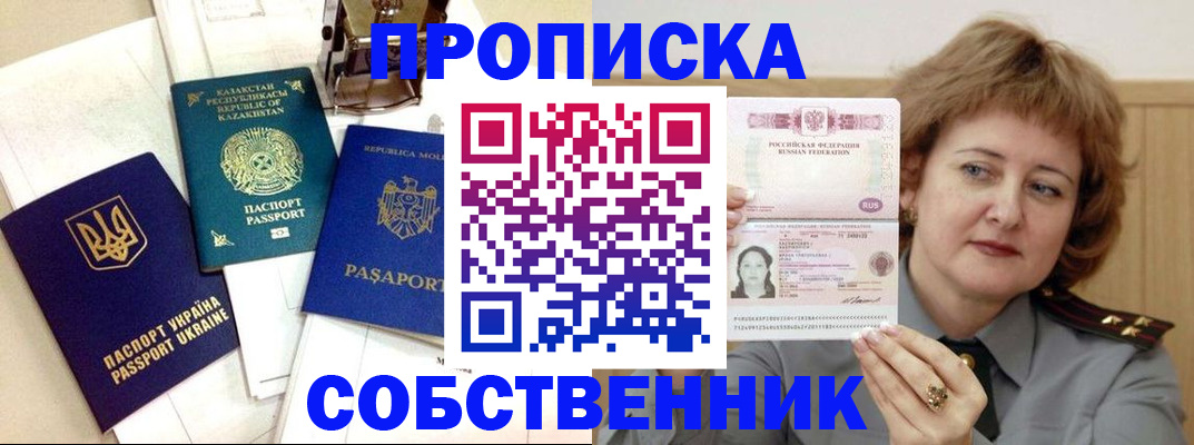 временная регистрация для всех в Бутурлиновке