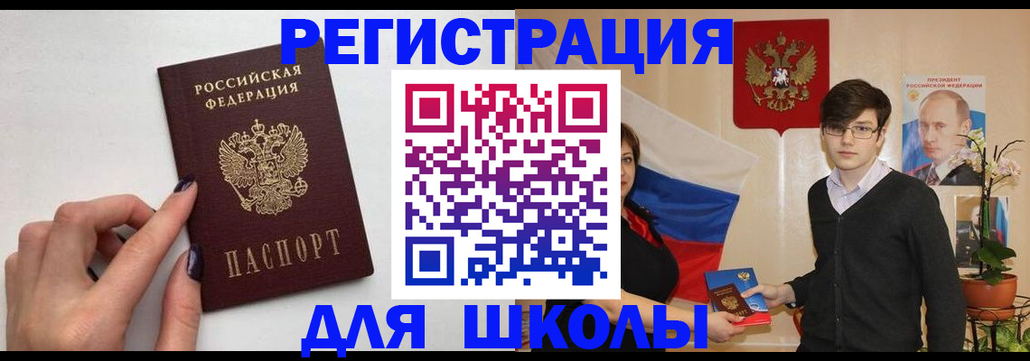 временная регистрация для всех в Бутурлиновке