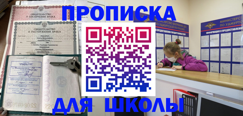 временная регистрация недорого в Бутурлиновке