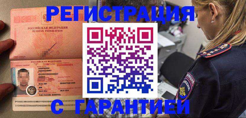временная регистрация собственник в Бутурлиновке