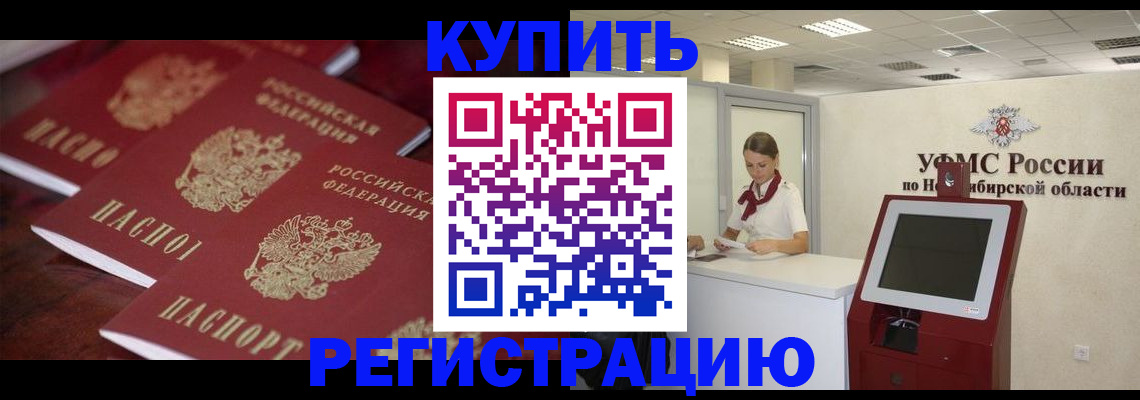 прописка для работы в Бутурлиновке
