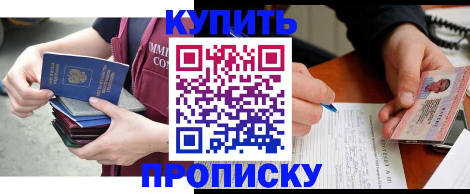 прописка иностранных граждан в Бутурлиновке